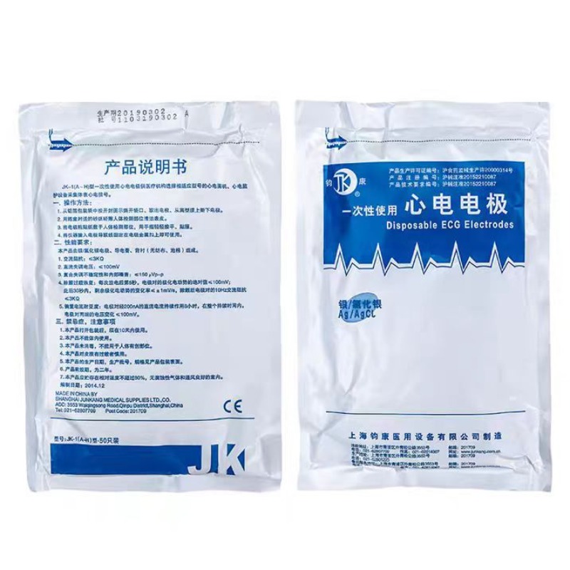 50PCS Genuine Product Non Wove - Ecg Patch Monitor 评论和价格